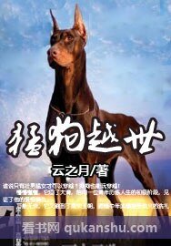 羡肪越世