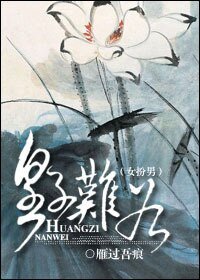 《皇子難為(女扮男)》