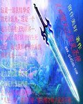 《灵神焚天》