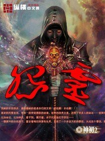 《冥门秘棺》
