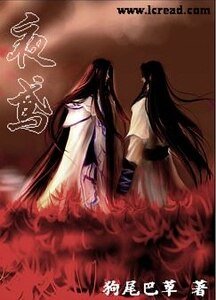 《夜鳶》