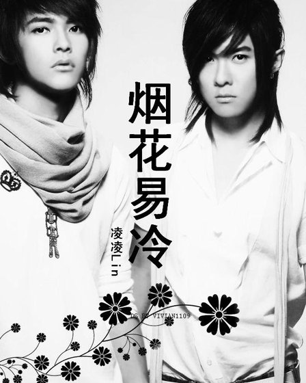 (终极一家同人)烟花易冷