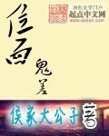 《位面鬼差》