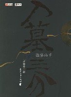 《入墓三分(又名:盜墓高手)》