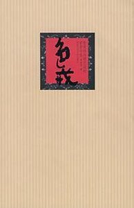 《色·戒:張愛玲與胡蘭成的前世今生》