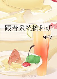 《跟着系统搞科研》