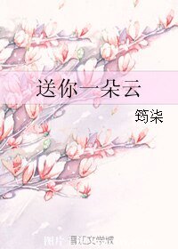 咐你一朵雲