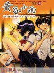 《黃昏小雨》