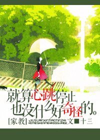 《(家教同人)(山本)就算心跳停止也沒什麼好奇怪的》