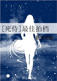 (死侍同人)最佳拍档