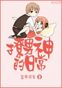 （綜影視同人）[綜影視]撩男神的日常