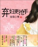 棄兵更搶手