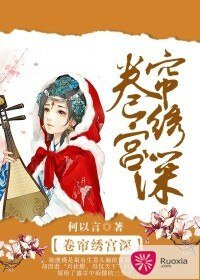 《捲簾繡宮深/東宮路》