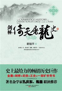 《劍橋倚天屠龍史(出書版)》