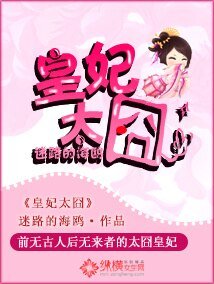 《皇妃太囧》