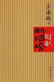 新結婚時代