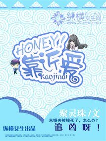 《HONEY!靠近爱》
