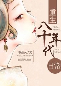 《八十年代小厨房》