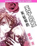 《灰姑娘的王子男友》