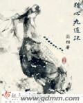 《獵心九連環》
