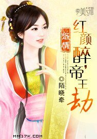 《烙情:紅顏醉,帝王劫》