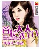 首長大人找上門