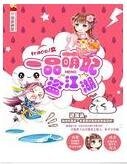 《一品萌妃盜江湖》