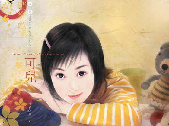 晴逢敵手(郝女人之一)