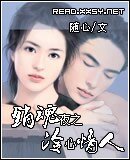 销陨夜之冷心情人
