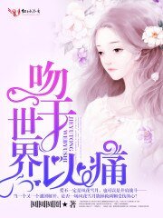 赡于世界以另