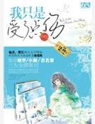 《我只是受了点伤》