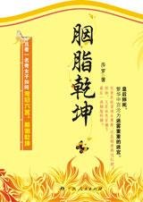 繁华中宫沦为迷宫:胭脂乾坤