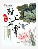 輕上雲霄