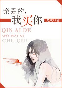 《我买你》