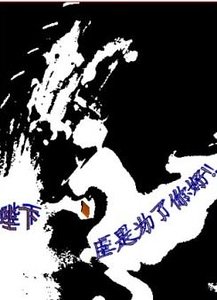《陛下,臣是为了你好》