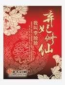 棄妃修仙