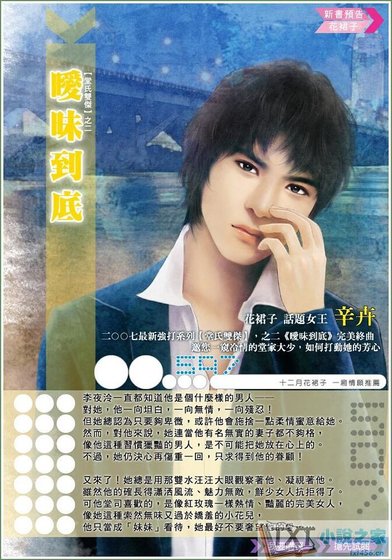 《曖昧到底(堂氏雙傑二)》