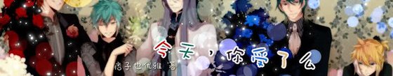 《今天,你受了么》