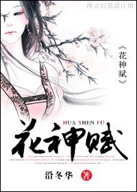 《花神赋/九天宫阙之百花神》