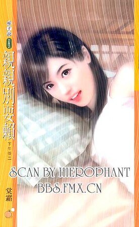 《亲亲别耍赖(下午茶系列)》