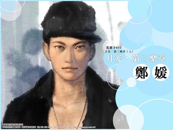 月光·第三樂章（上）