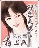 绝色美男看上我