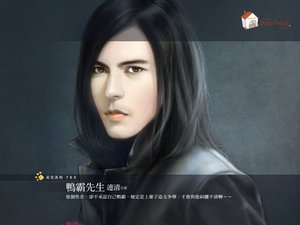 《鸭霸先生(花徽山庄首篇)》