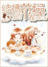 结槽,乃的节瓜呢