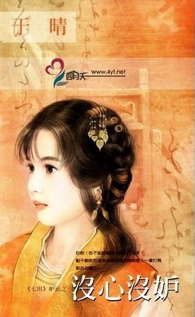 沒心沒妒（七出系列之妒忌）