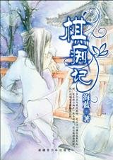 棋痴記（七連環系列）