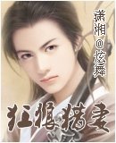 《狂狼獵妻》