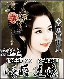 穿越之暗夜迷情