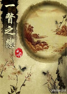 一瞥之戀