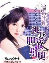 逃妻，膽敢劈腿？